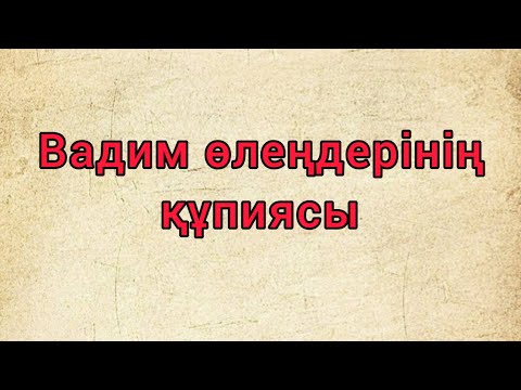 Бейне: Макаровтың орнына Рук келеді