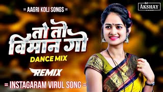 To To To Viman Go |तो तो तो विमान गो |Dj Songs|Insta Trendig Songs|AagrikoliSongs|Dj Akshay CsN|
