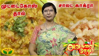 TamilCooking