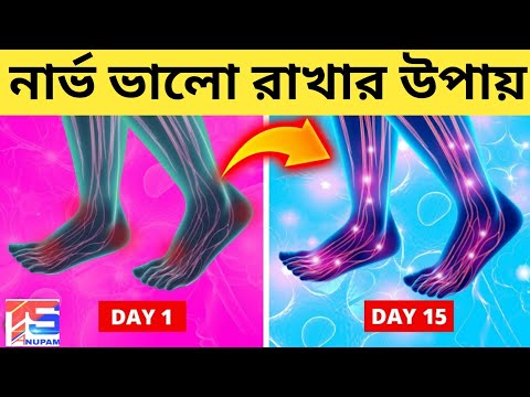 ভিডিও: নার্ভাস পেটকে শান্ত করার 15 টি উপায়