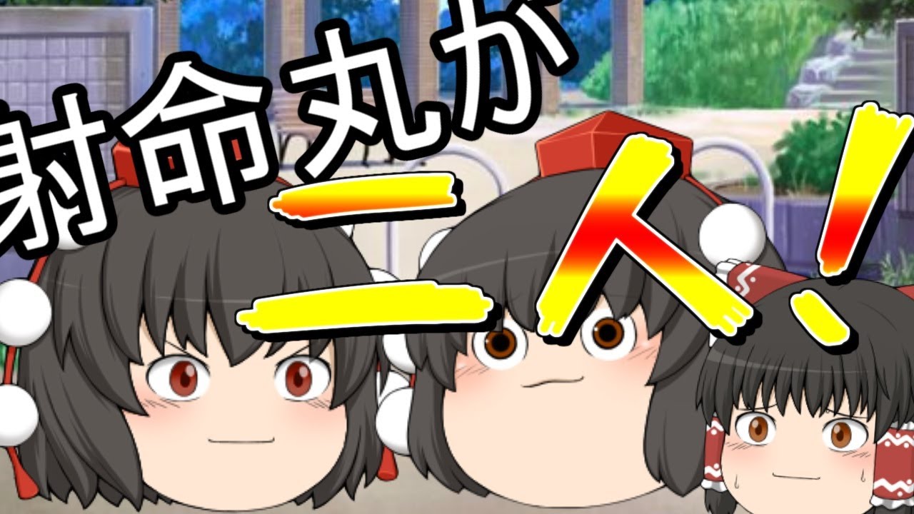 【ゆっくり茶番】　ヤバい奴が二人になってる！