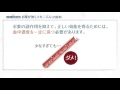 知っておきたい薬の基礎知識　薬が効くメカニズム（内服薬）