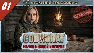 АТОМ РПГ ТРУДОГРАД - "Начало новой истории". Злое прохождение на сложности "Выживание". Серия №1.