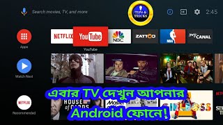 How To Watch HD TV On Your Android Device - 2017 screenshot 4