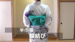 【わかりやすい】蝶結びの結び方【浴衣】