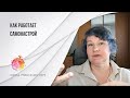 Как работает самонастрой