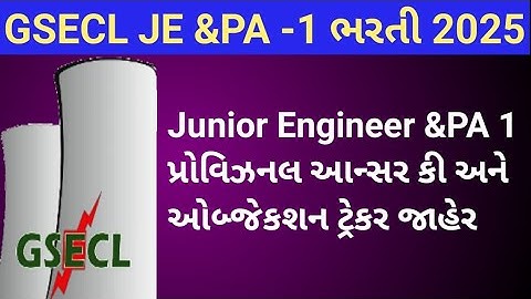GSECL JE &PA -1 Provisional Answer Key and Objection Tracker Declared 2025