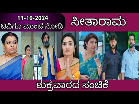 11th October SeethaRama Kannada Serial Episode Review|Zee Kannada - 11th October SeethaRama Kannada Serial Episode Review|Zee Kannada