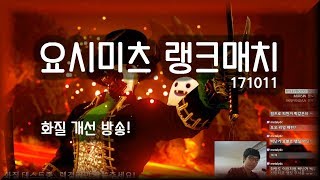 [철권7] 171011 개선된 화질 방송 풀영상!