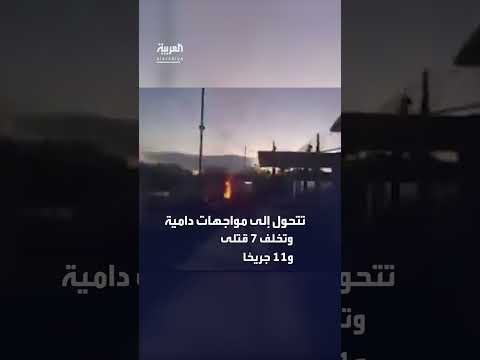 مكسيك: 7 قتلى و11 مصابًا في اشتباكات أمنية بشرق البلاد
