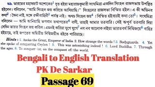 Bengali to English Translation from Pk Dey Sarkar (passage 69)||Clerkship, Misc, ICDS, WBCS Main