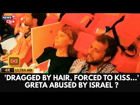 غريتا ثونبرغ تواجه معاملة قاسية في إسرائيل م جر رة من شعرها ناشطة مناخية 18