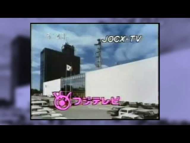 Fuji Television Sign-On & Sign Off Bumper (1986) [HD] - YouTube