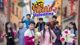 দেশী People in Valentine || Bangla Funny Video 2022 || Zan Zamin