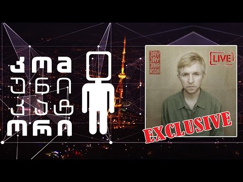 „ღამის კომუნიკატორი“ - თბილისის იპოდრომი / დაჩის რეპორტაჟი - ინტერვიუ ჯეი ჯეი იოჰანსონთან