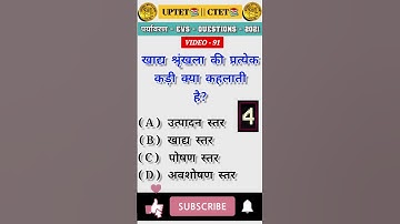 UPTET📚 | CTET📕 | महत्वपूर्ण ENVIROMENT (पर्यावरण)🌍 प्रश्‍न-उत्तर || #shorts #short #uptet #ctet #evs