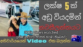 අඩු වියදමින් නවසීලන්තයට| Nz