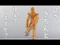膝をちゃんと使えていますか?