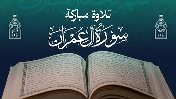 تلاوة مباركة | مجموعة من قراء اليمن | الحزب السابع - الجزء الرابع