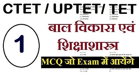 #1 CTET/UPTET CDP MCQ Live Test by Your Online Partner Deepak Himanshu