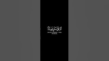 شهر رمضان الذي أنزل فيه القرآن || أدهم النابلسي| سورة البقرة .
