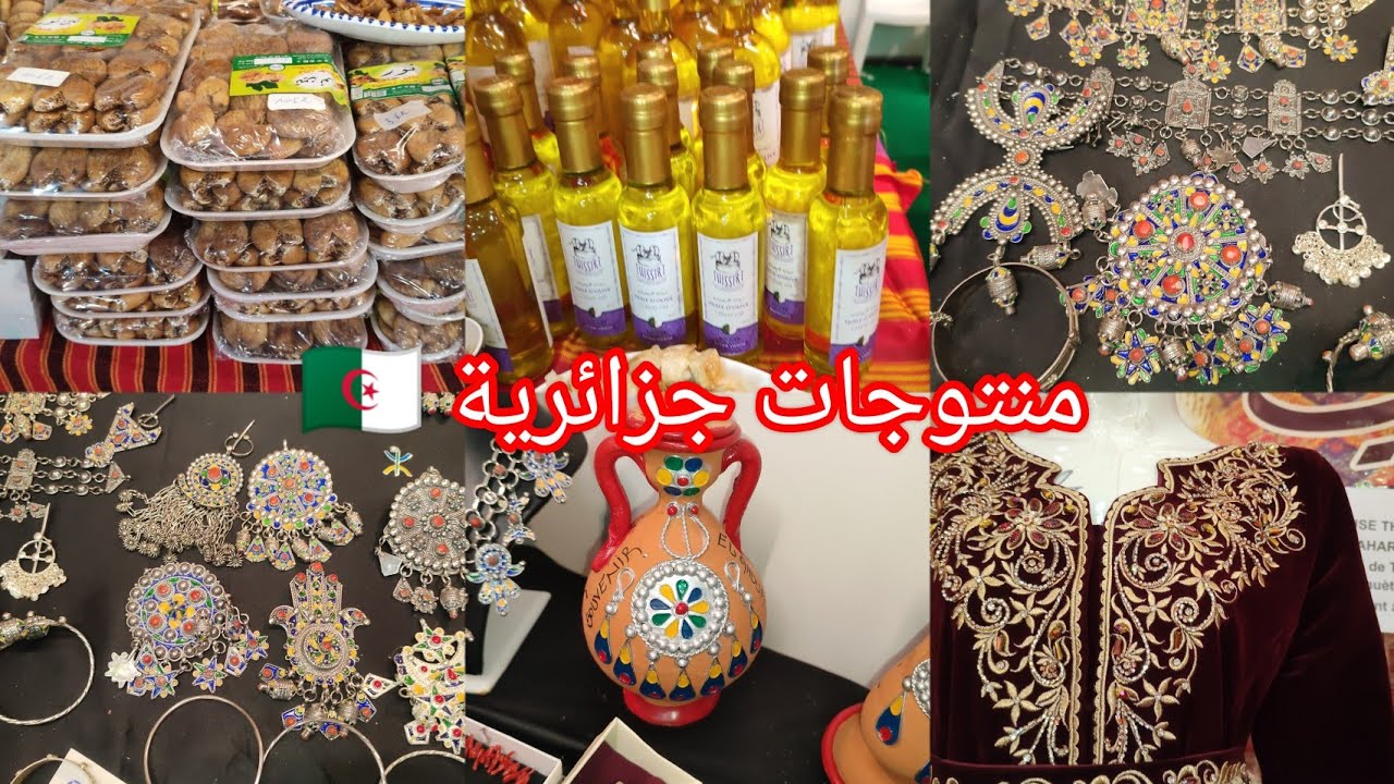 Foire internationale de Marseille Parc Chanot  produits d'Algérie 🇩🇿🥰