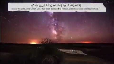 الشيخ #هزاع_البلوشي | سورة #الحجر | نبئ عبادي اني انا الغفور الرحيم