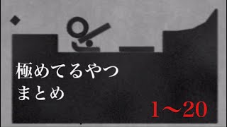 極めてるやつまとめ120 Supertype