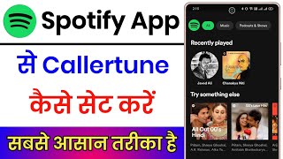 Spotify Se Caller Tune Kaise Lagaye || Spotify Se Caller Tune Kaise Set Kare screenshot 5