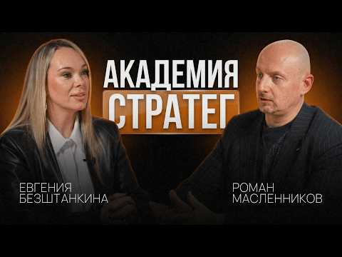 How to Step Out of Operations and Stop Being a Slave to Your Business | Evgeniya Bezshtankina