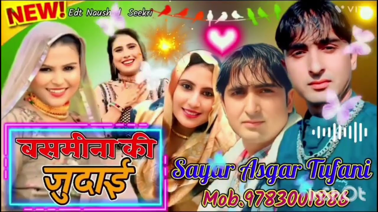 SR 42450✓ बसमीना की जुदाई ✓ singer Asgar Tufani rajiya ✓ नया मेवाती सुपरहिट सोंग 2025