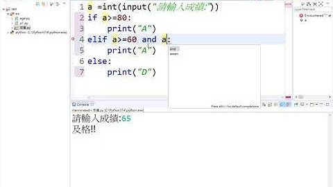 03 改為成績多重邏輯判斷