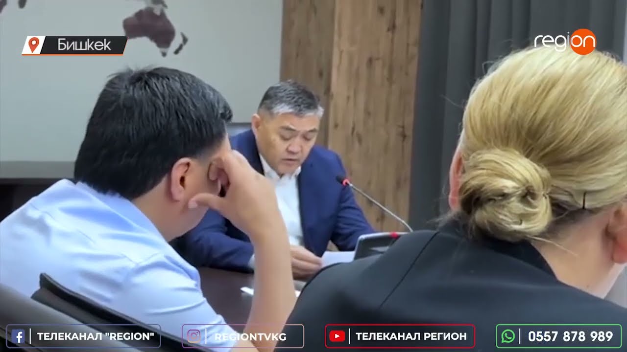 КЫРГЫЗСТАНДАГЫ МЫЙЗАМСЫЗ МИГРАЦИЯ БОЮНЧА КЕҢЕШМЕ ӨТТҮ