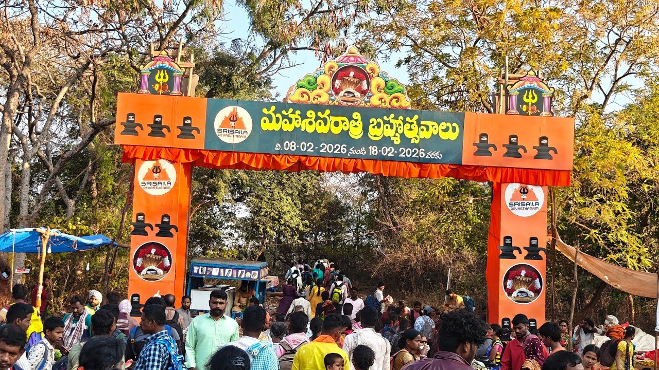 శ్రీశైలం మహాశివరాత్రి బ్రహ్మోత్సవాలు-2026🙏 వెంకటాపురం నుండి శ్రీశైలం కు పాదయాత్ర🙏 ఓం నమఃశివాయ 🙏🙏🙏