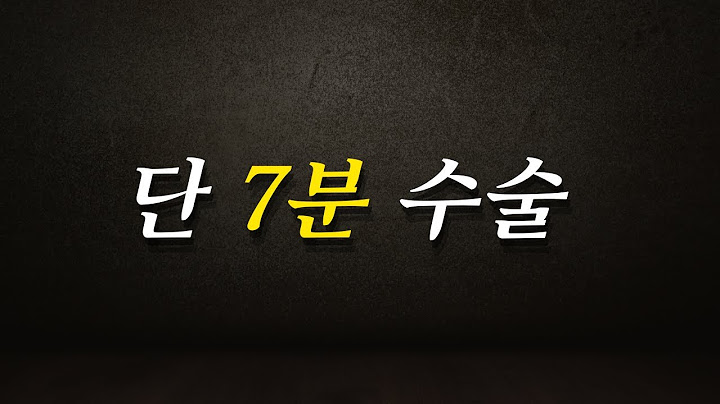 7분만에 인간을 바꿔버리는 수술 - 노벨상까지 수상한 의사