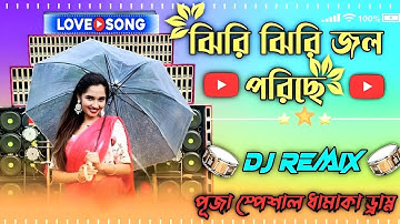 Jhiri Jhiri Jol Poriche Dj New Ful JBL Hard Bass Matal Dance Dj Song Purulia Training Nonstop Dj2025