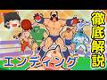 アニメスタッフの愛が詰まったキン肉マンエンディング映像をコマ送りで振り返る タマちゃん寝る アニメスタッフの愛が詰まったキン肉マンエンディング映像をコマ送りで振り返る タマちゃん寝る