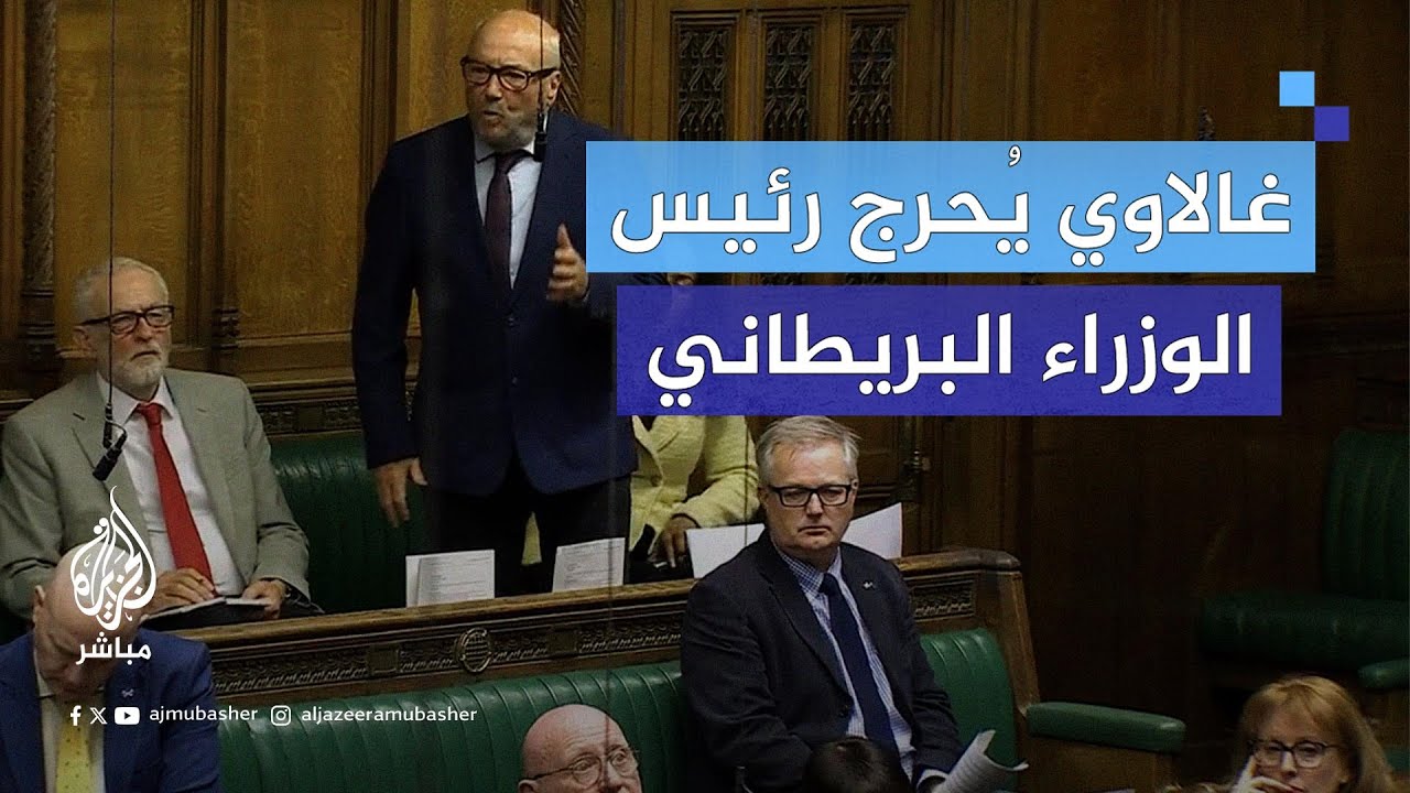 عضو بمجلس العموم البريطاني ينتقد رئيس الوزراء لعدم إدانته قصف إسرائيل القنصلية الإيرانية في سوريا