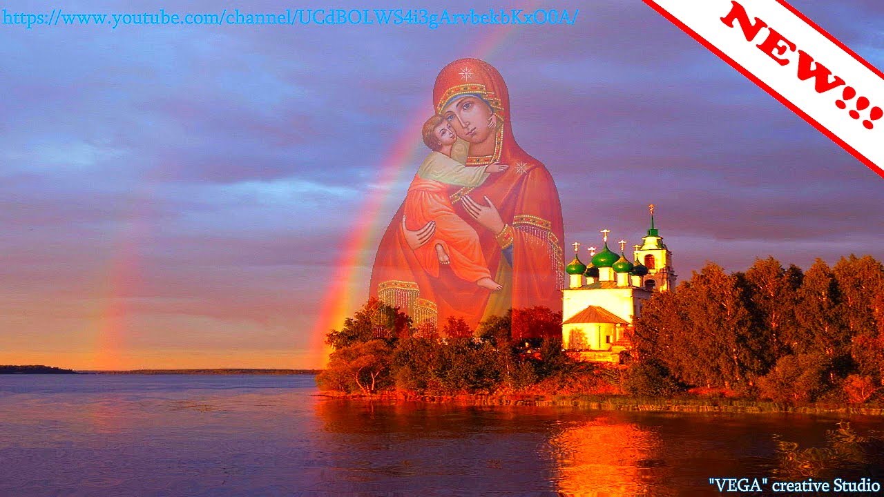 Святой Молебен Богородице о здравии, благополучии, защите и помощи ...