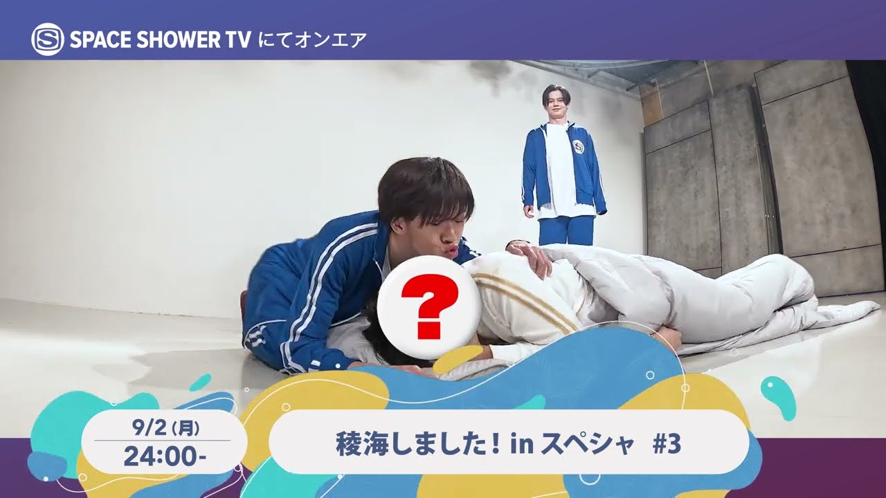 稜海しました！ 生写真 大当たり 画像・写真 | “小笠原海＆船津稜雅”『稜海しました！in スペシャ』が