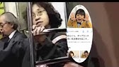伝説 豊田真由子vsその心笑ってるね おばさん Youtube 伝説 豊田真由子vsその心笑ってるね おばさん Youtube