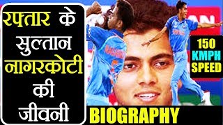 Kamlesh Nagarkoti Cricketer) fast ball Height, Age, Family, Biography