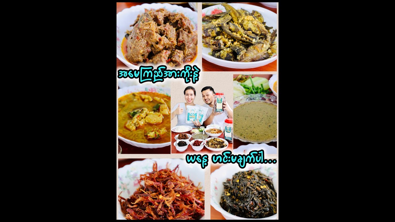 အမေကြည်ရဲ့လက်ရာကတော့ ရှယ်ကြီးဗျို့🤩