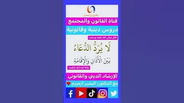 فضل الدعاء# أذكار الاستيقاظ # فضل الذكر #اكسبلور #تيك_توك #ترند #instagram#لايك#