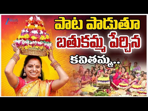 Kalvakuntla Kavitha Celebrates Bathukamma At Telangana Jagruthi Office | ZEE Telugu News - ZEE24TELUGUNEWS