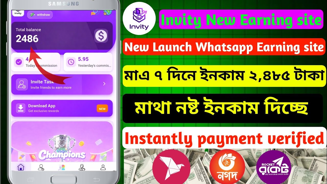 Invity New Whatsapp Earning Site | New Online Income Site | How To Make Money Online