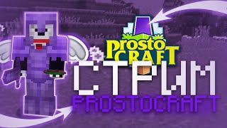 ВАЙП АНАРХИИ ПЕРВЫЕ ШАГИ| ProstoCraft | Майнкрафт