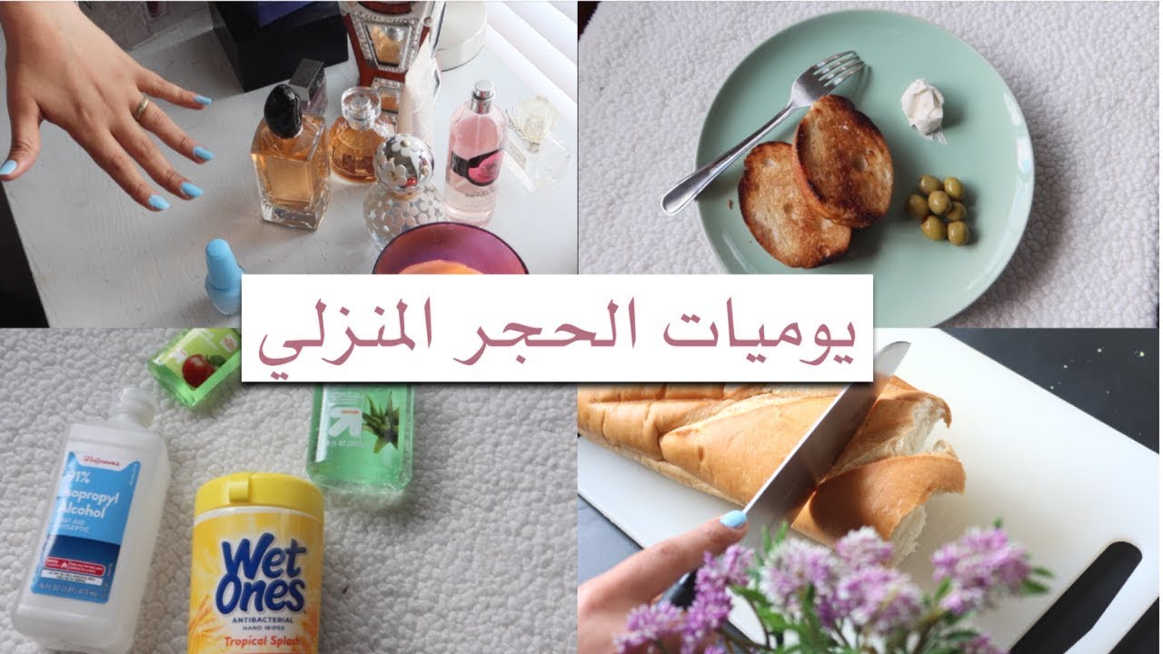 يوميات الحجر المنزلي بأمريكا , فطور صباحي، مسلسلي التركي ، 🤍🌿 #حجر_اليوتيوبرز_المنزلي