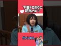 【下着ドロボウ】証拠を掴んだ！ヴァンゆんコント切り抜き