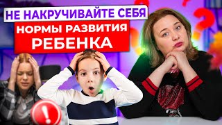 картинка: Как понять, что ребенок отстает в развитии? Когда бить тревогу и как помочь?